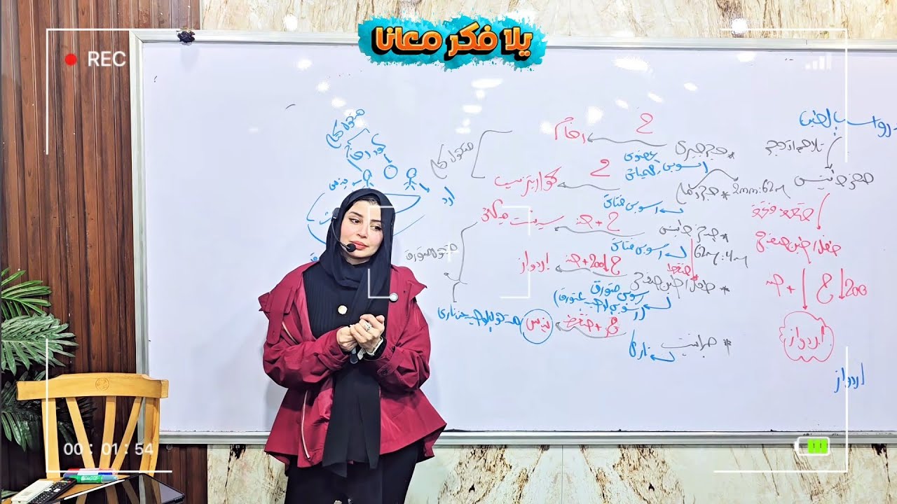 بداية الفصل الأخير جيولوجيا/ الصخور  ( الصخور المتحولة ) 🪨⛰️