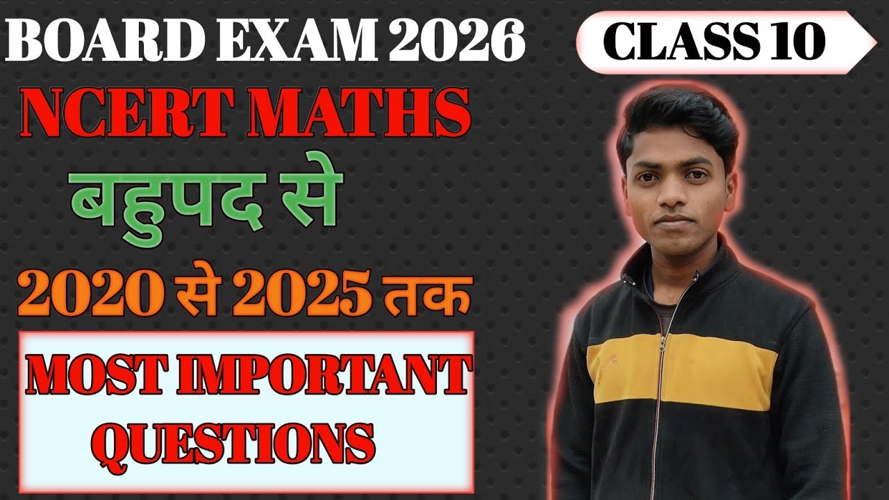 अध्याय- 2 कक्षा -10 बहुपद। Class 10 chapter 2 bahupad important questions 