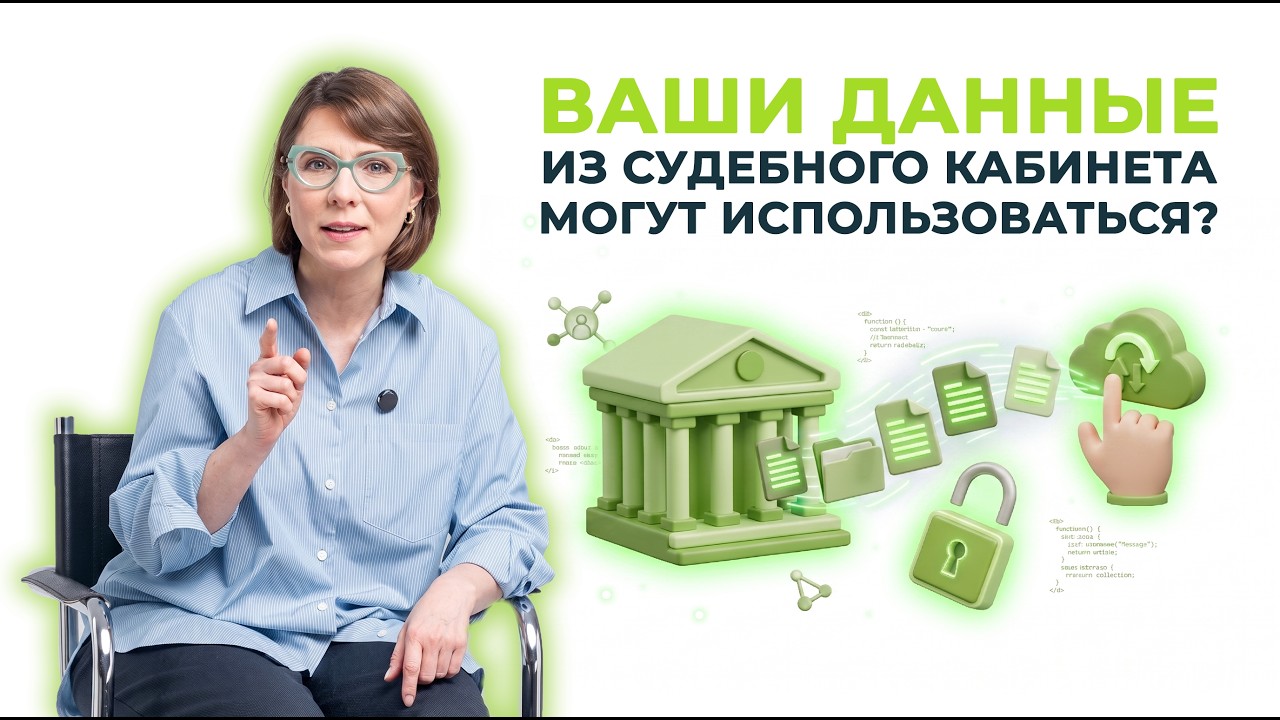 Незаконный сбор персональных данных в РК: как суды и госорганы лишают нас конфиденциальности