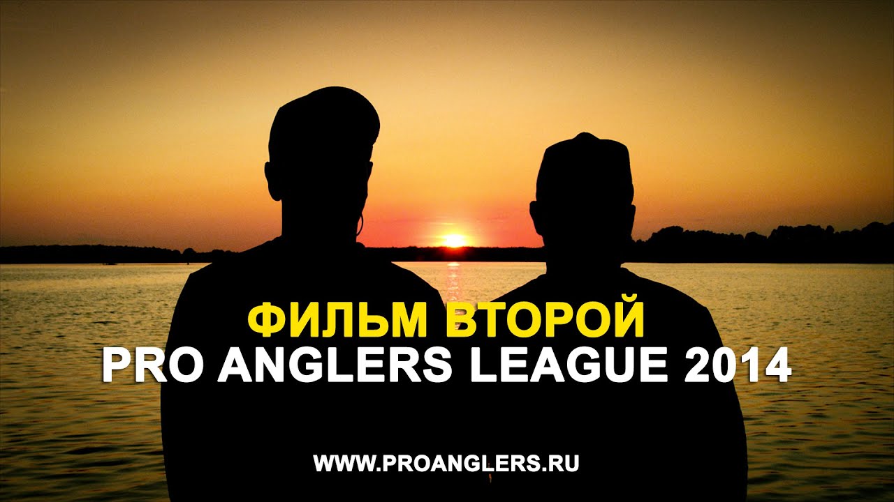 Pro Anglers League 2014 