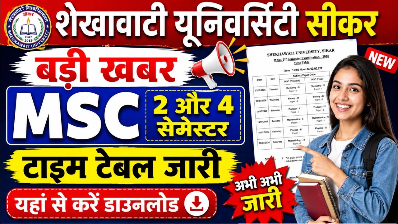 Shekhawati University MSc Time Table 2026 // PDUSU Exam Time Table 2026 // MSc Timetable 2026 #pdusu