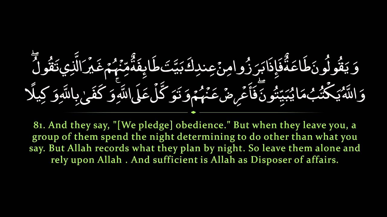 Surah Nisaa' | Nasser al Qatami سورة النساء | ناصر القطامي