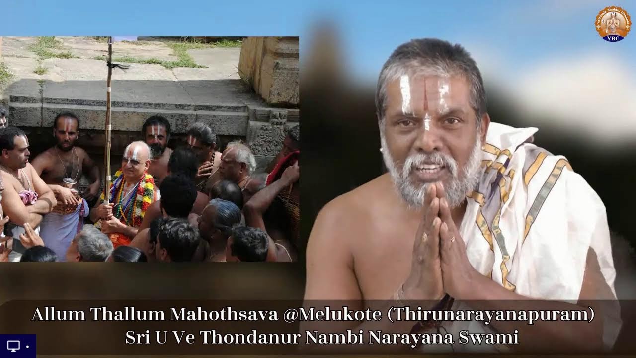 Allum Thallum Mahothsava || Makara Sankranthi || Sri U Ve Thondanur Nambi Narayana Swami