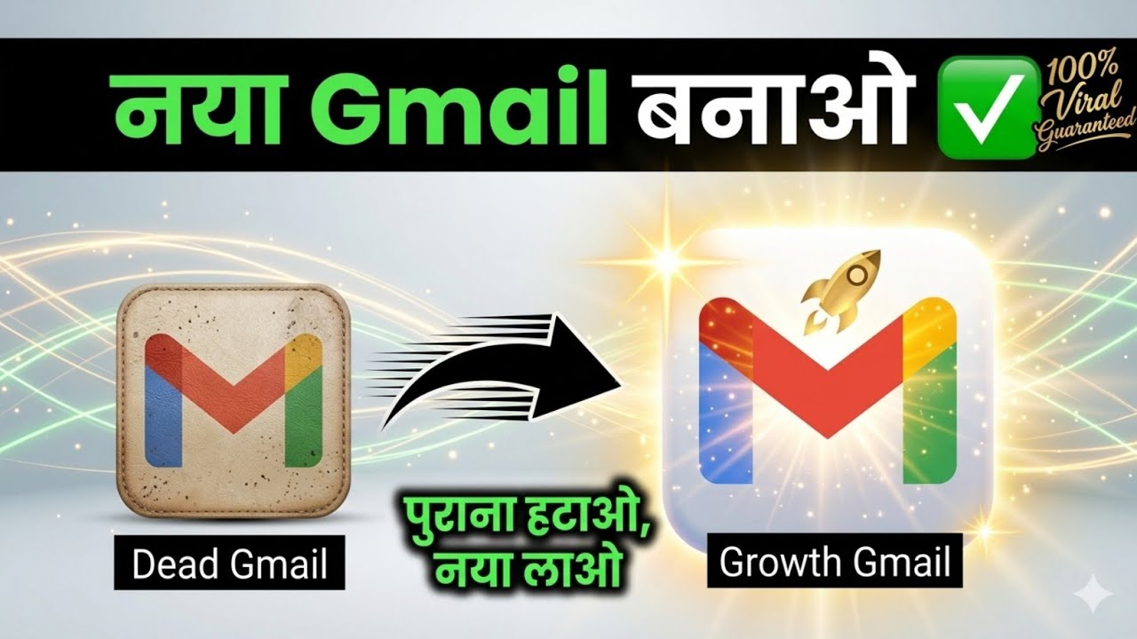 Mobile Se New Gmail ID Kaise Banaye | How to Create Gmail Account | Easy Step-by-Step (2026)