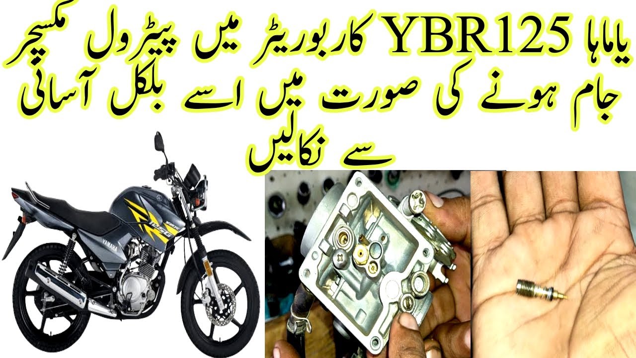 Yamaha YBR125 carburetor In case of jam of petrol mixture how to remove it watch this video