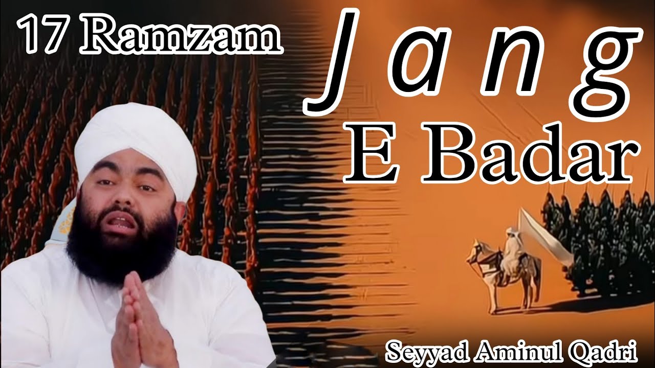 17 Ramzan Ka Waqia | Jang-E-Badar Bayan | Seyyad Aminul Qadri | Islamic History Bayan 2026