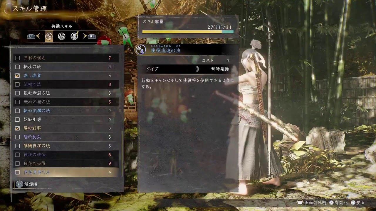【仁王3】2週目を遊んで行く！