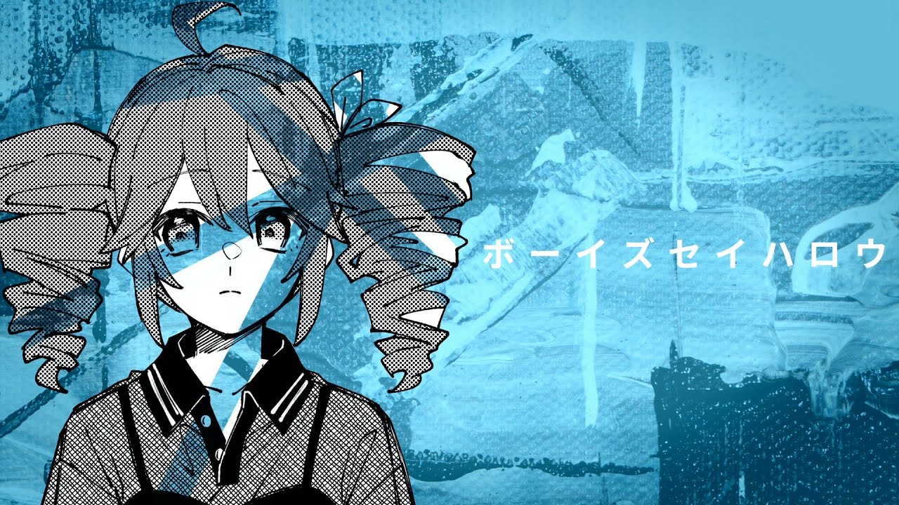 重音テトSV『ボーイズセイハロウ』