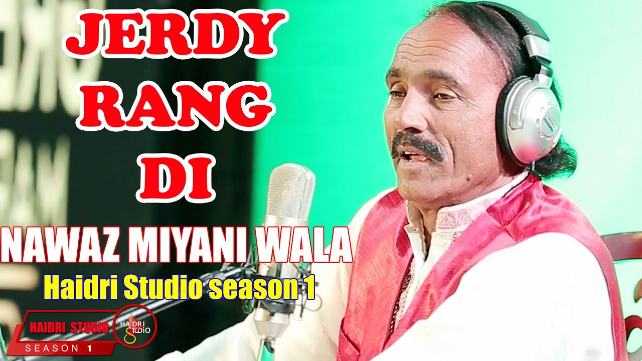 Jerdy Rang Di || Nawaz Miyani Wala || Latest Saraiki Song 2019 || Haidri Studio Season 1 ||