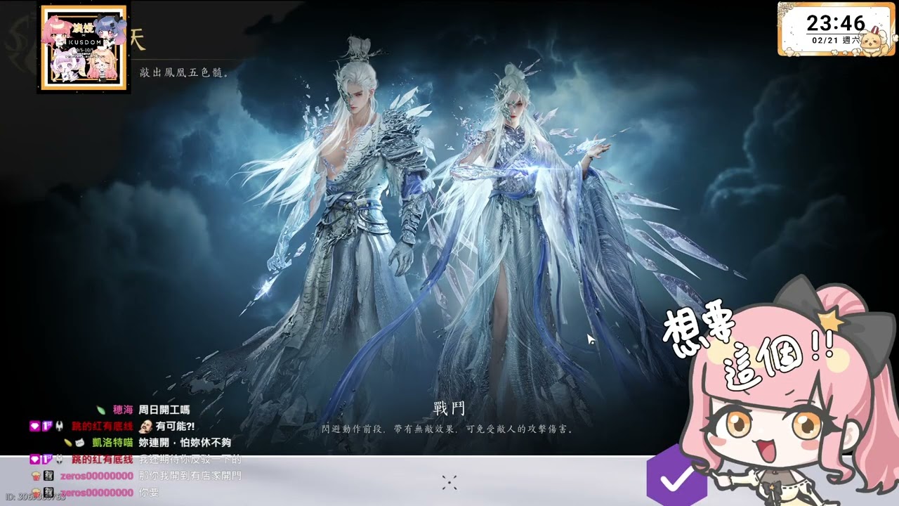 2026/2/21 【燕雲十六聲】好欸 |紫勾勾努力中! 掛台5%感謝! | !週邊賣場 !衣服 !kusdom !布丁 ✧*｡٩(ˊᗜˋ*)و✧*｡