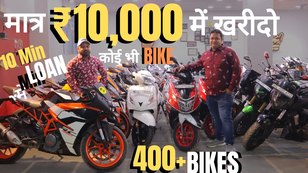 ₹10,000 में होगा Twowheeler का सपना पूरा At Bhumi Motors 🔥🔥🔥
