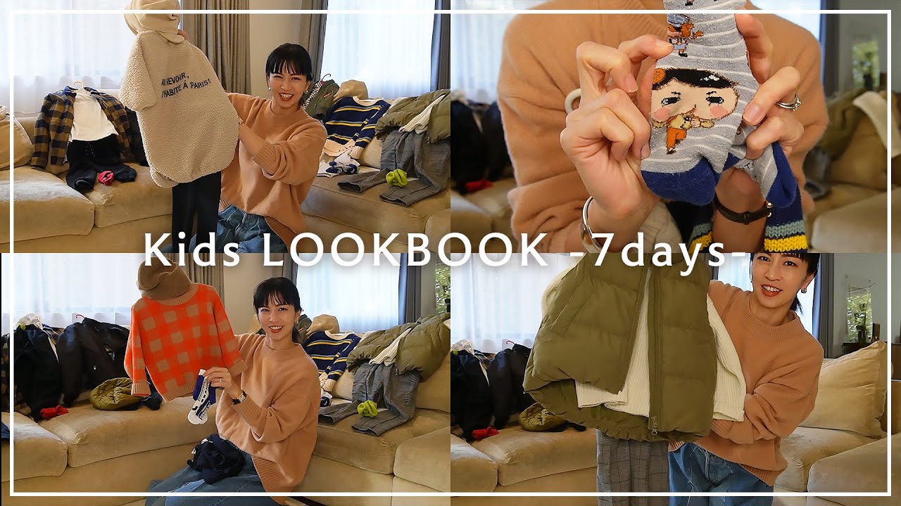 【リアル私服】息子たちの子供服を７コーデご紹介します👦🏻👦🏻【2,3〜5才｜キッズ｜LOOKBOOK】