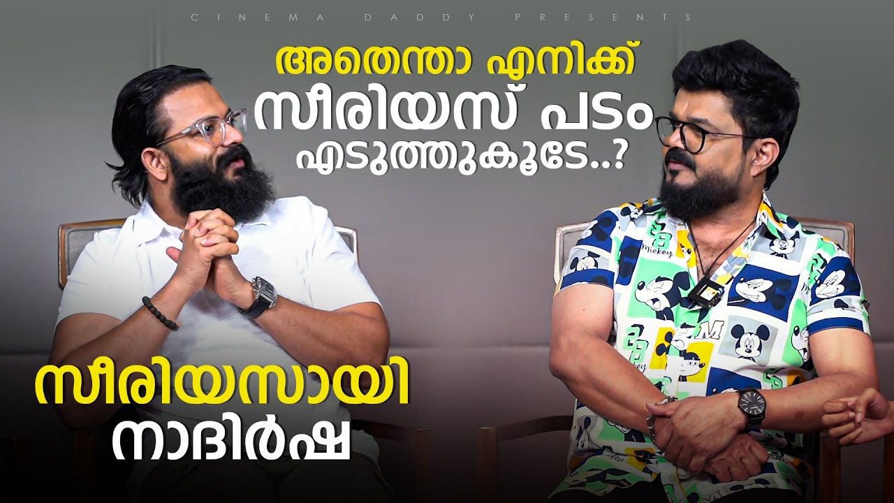 Eesho Movie Fun Interview | Nadirsha | Jayasurya | Namitha Pramod | Kottayam Nazeer