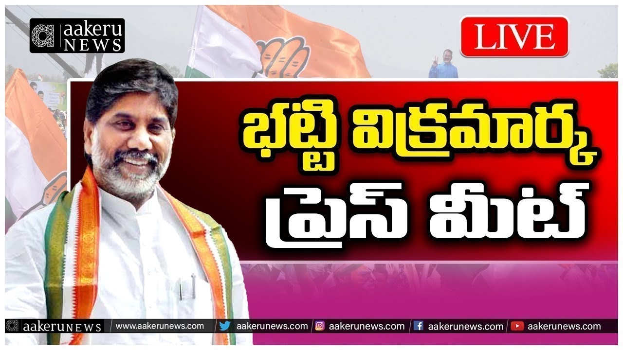 LIVE | Harish Rao | After SIT Enquiry | హరీష్ రావు ప్రెస్ మీట్  |aakeru aakeru NEWS Telugu
