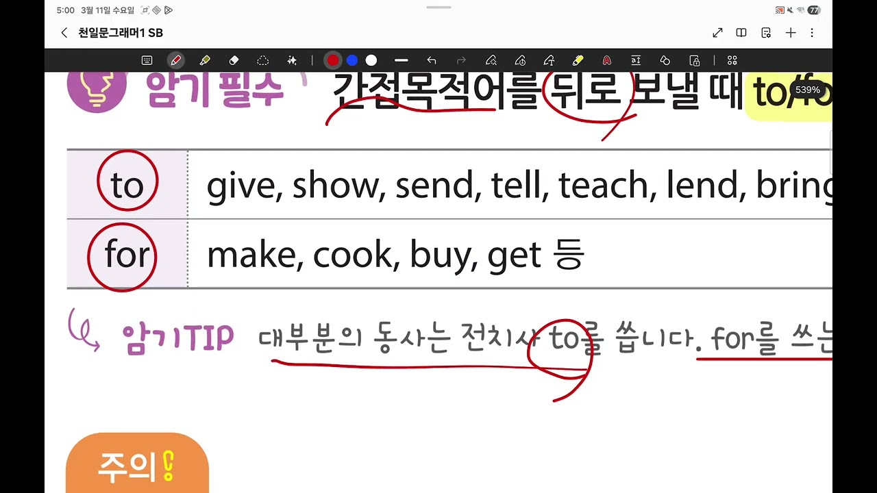 260311 E6B2 그래머 예음 가연 소현 은재 승준