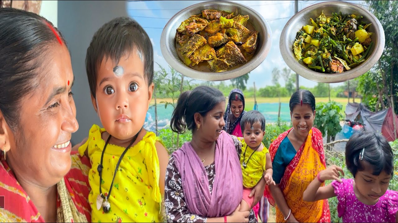তৃধা আজ প্রথমবার পিসি বাড়ি গেল মাছ ভাত খেতে 😀 ||