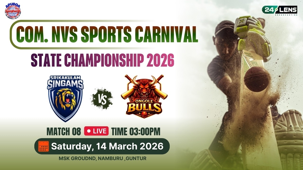 Srikakulam Singams vs Ongole Bulls | NVS Sports Carnival 2026 | MSK ICA Ground | M8 | 14.03.2026
