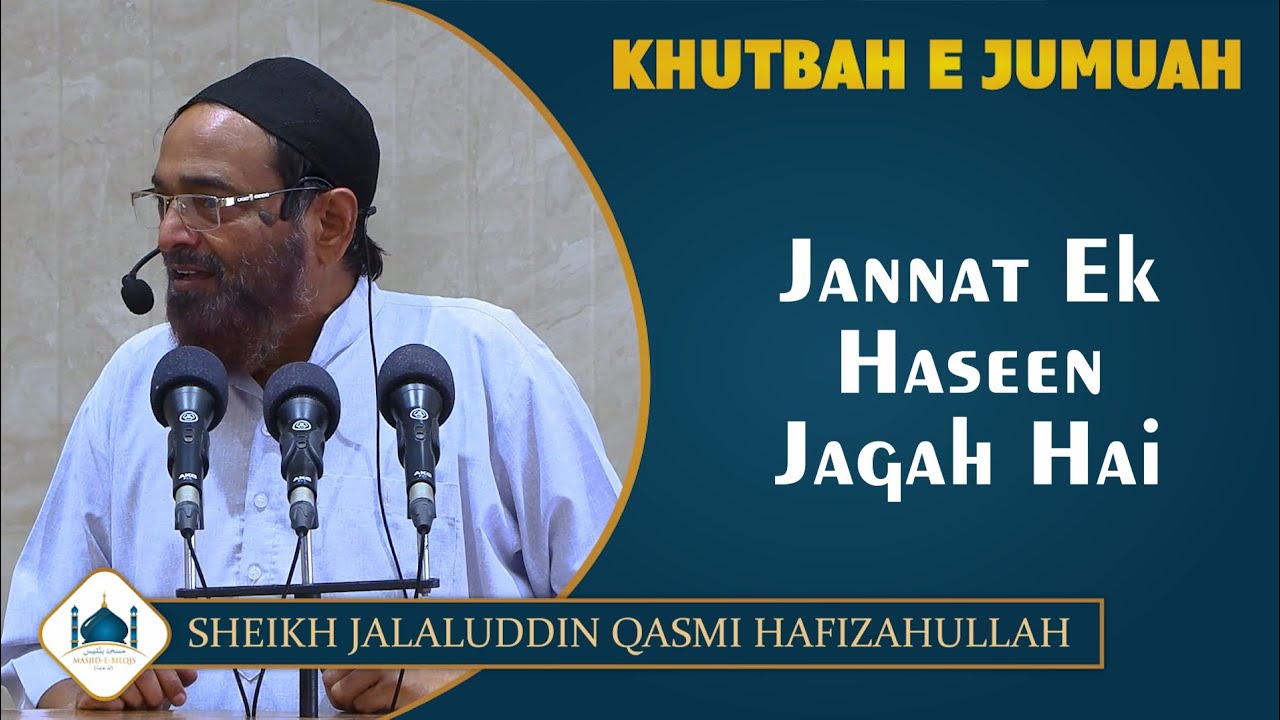 Jumuah Khutbah | Jannat Ek Haseen Jagah Hai