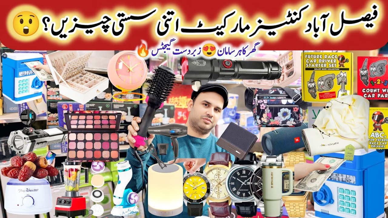 Faisalabad Container Market 😱 | Home Appliances, Kitchen Goods, Cosmetic Gadgets | Life Hacks