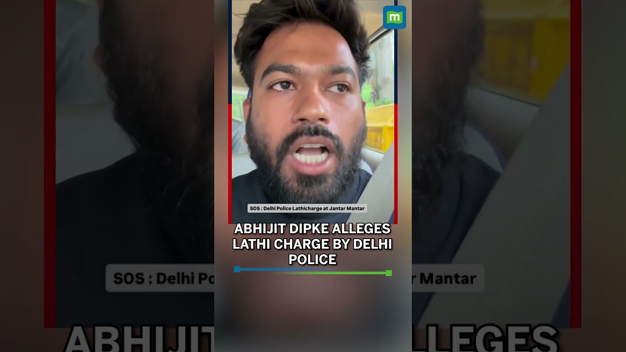 Абхиджит Дипке заявляет о применении дубинок полицией Дели #shorts #abhijit
