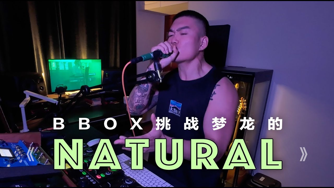 Natural | BEATBOX COVER