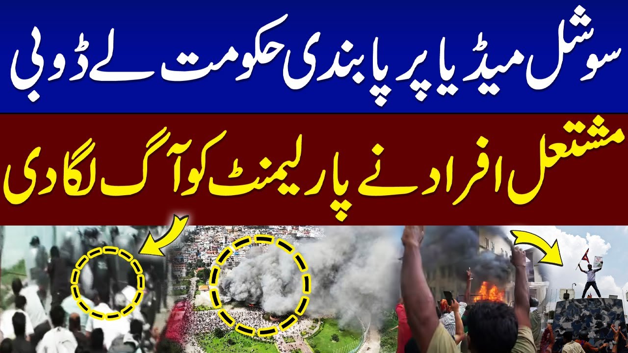 Nepal Parliament breached, building set on fire by Gen Z protesters | Latest Update | Samaa TV