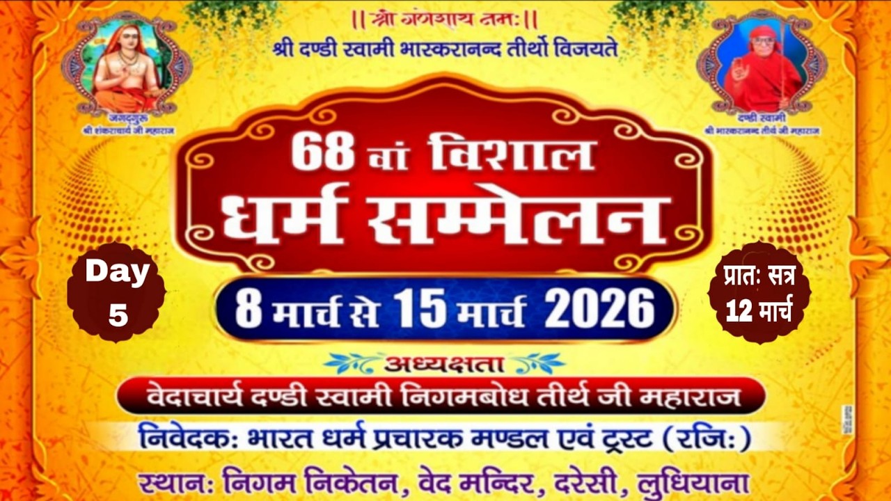 LIVE🔴5-Day 68th Vishal Sant Sanmelan (Morning) At Nigam Niketan Ved Mandir, Daresi, LDH. 12-3-26
