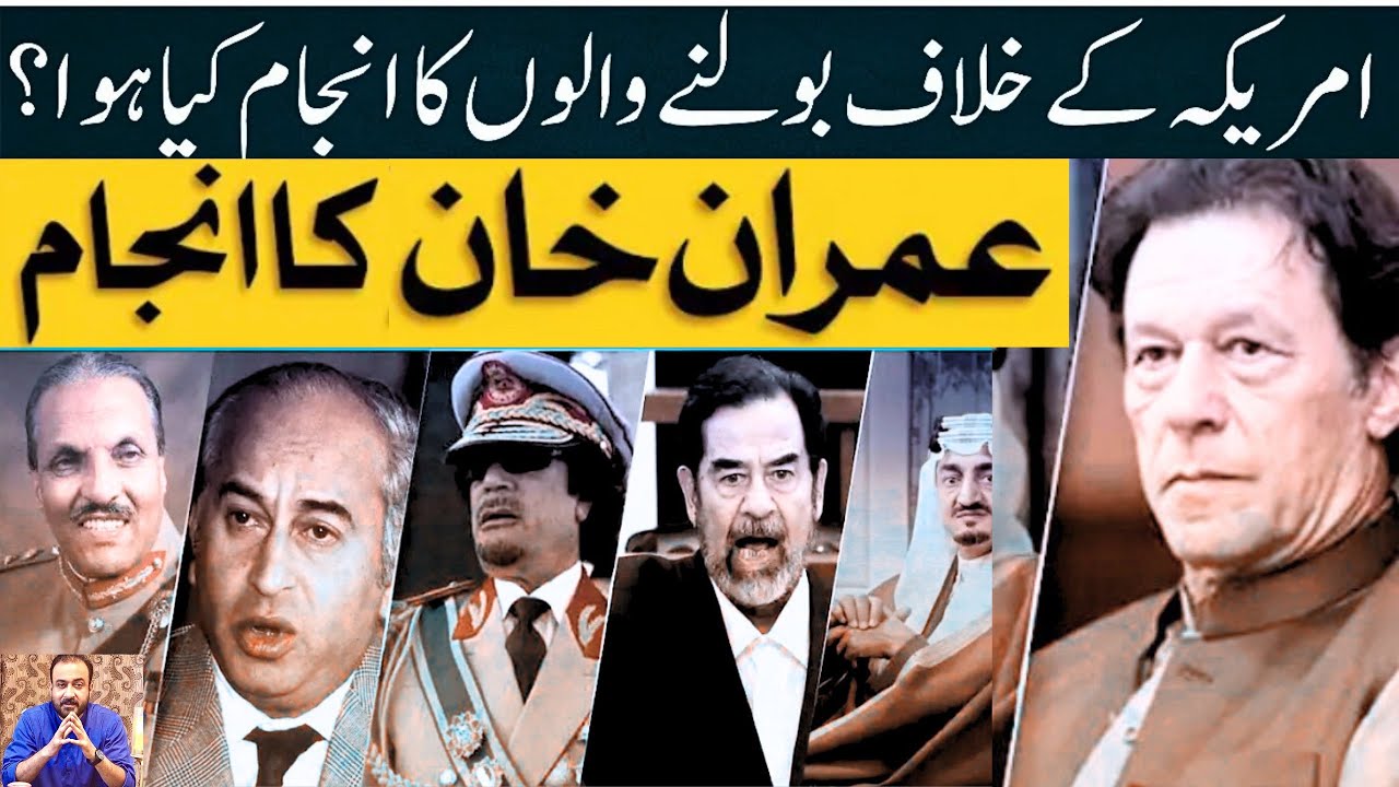 OIC 1974 held in lahore Pakistan complete history with facts | Rao Mudassar Afzal official