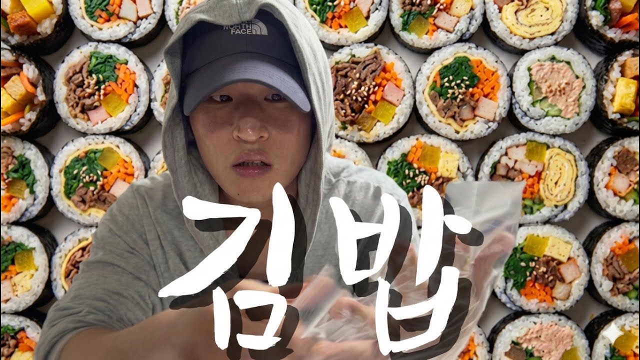집에서 김밥 만들어 볼게요