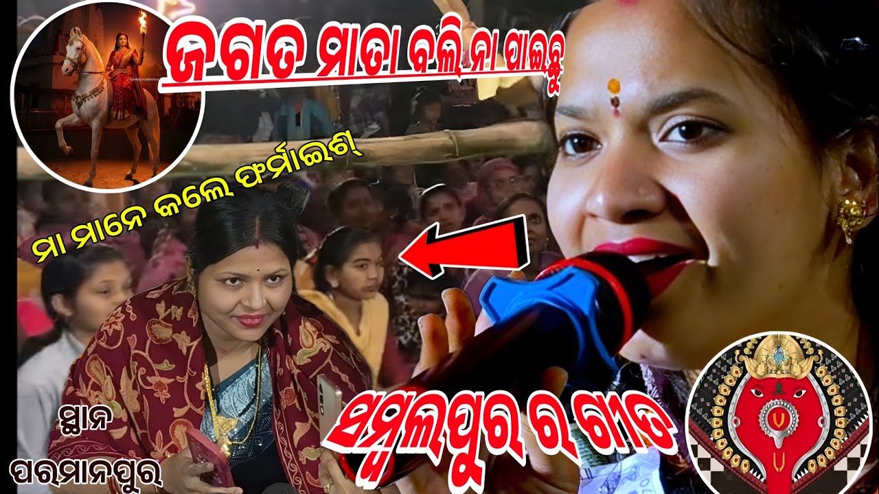 ମହାନଦୀର  ଖଣି ଉଭା.....bobal samalei song..Sunita sahu kirtan dhara At sambalpur (paramanpur)
