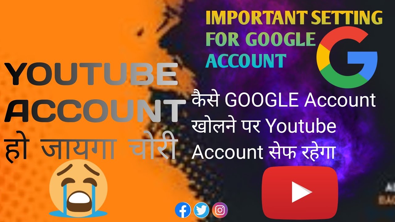 सावधान सावधान!!Important Setting For GOOGLE Account!! Youtube Account हो रहा हे चोरी!!