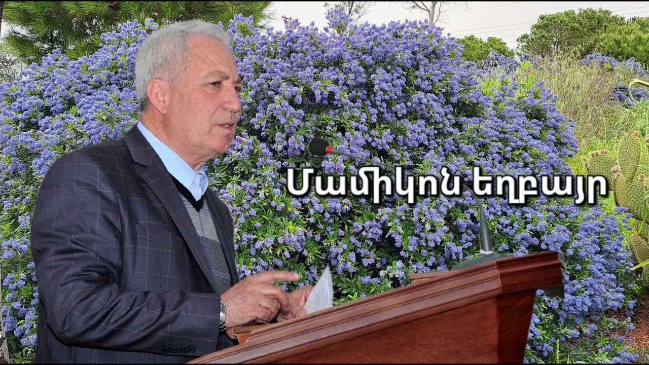 Մամիկոն եղբայր - Հասցնենք փառավոր, Կենաց Խոսքը մարդկանց