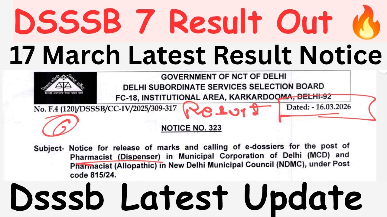 DSSSB Result Notice 🔥 | 17 March LATEST UPDATE #dsssb