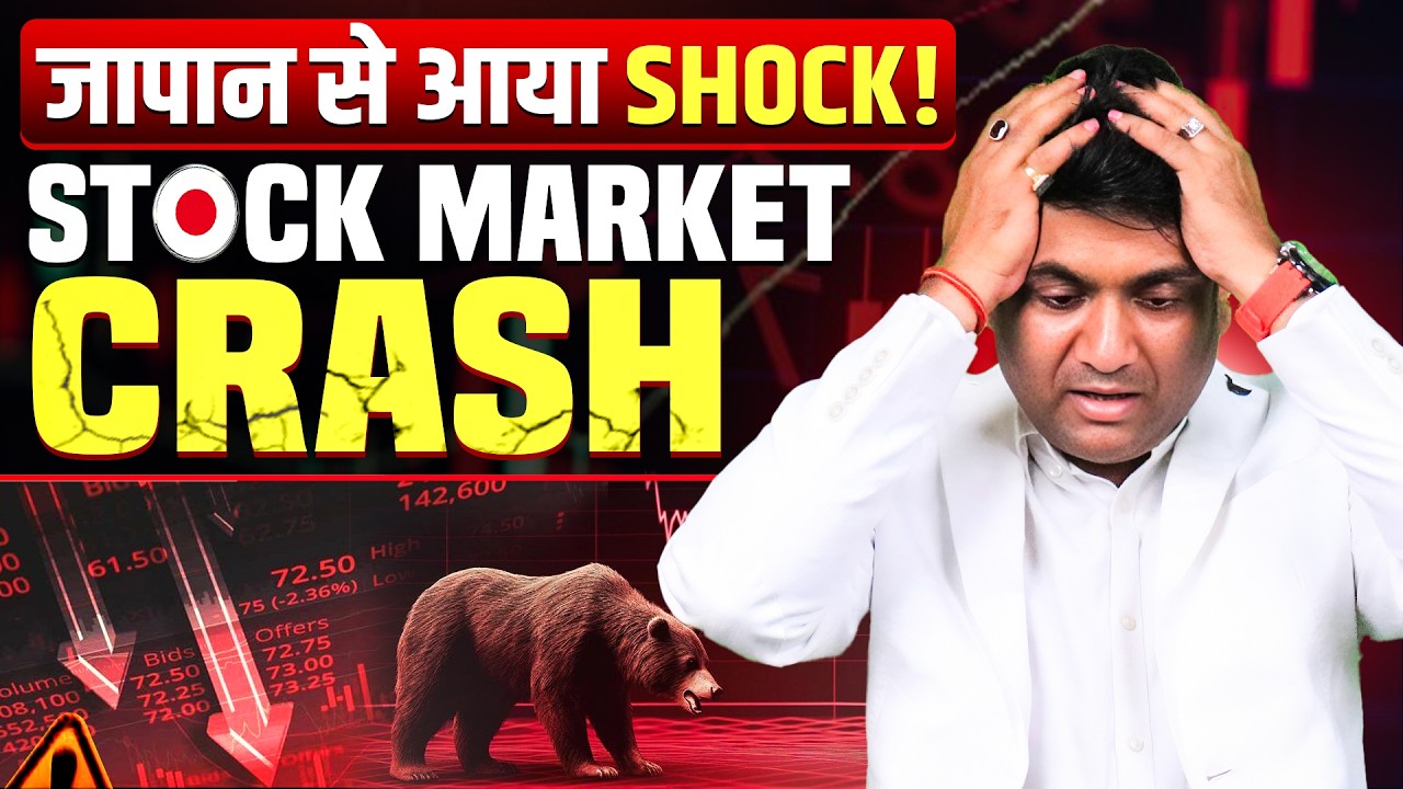 Stock Market Crash Today Explained | Japan Interest Rate News Ka Global Impact | India Market Update