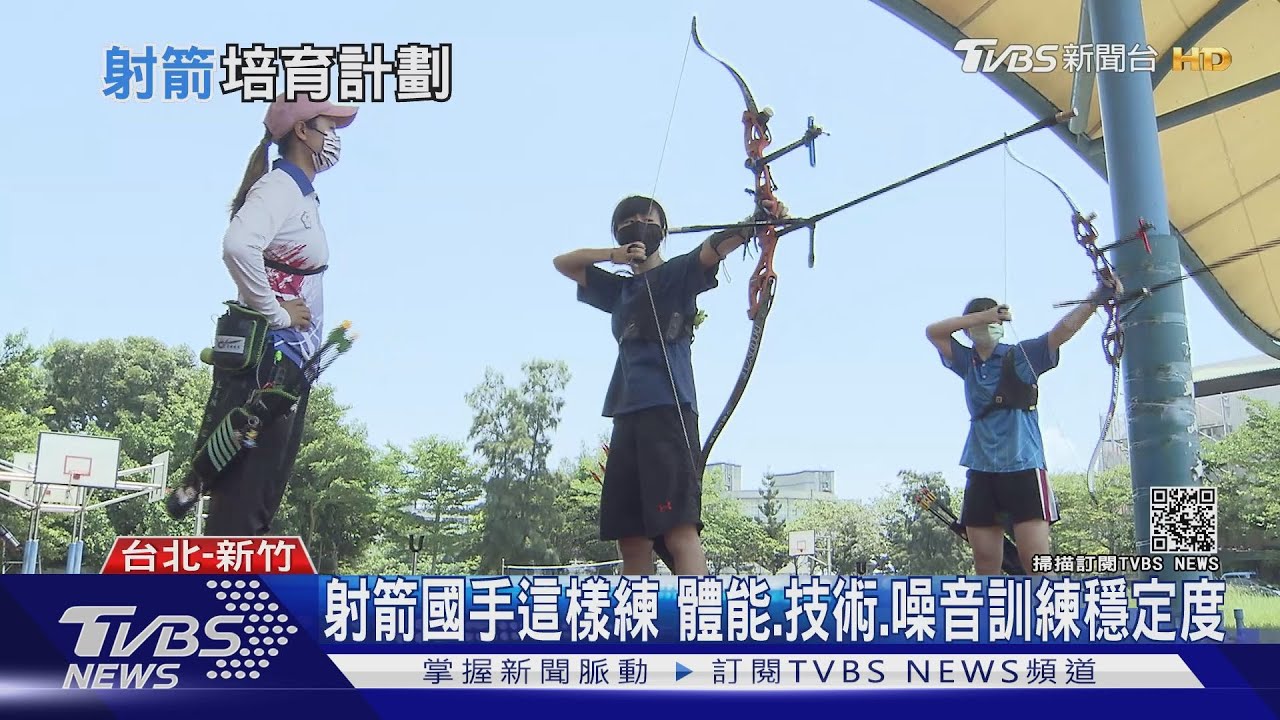 射箭不只比技術.體能 要前進國際賽事前得這樣練...｜十點不一樣20210728