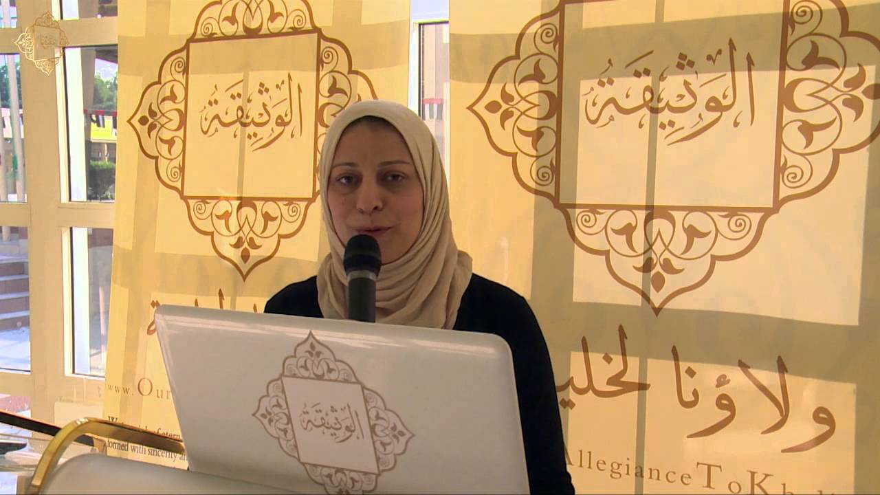 مدرسة الشارقة النموذجية بنات و وثيقة الولاء و  الانتماء