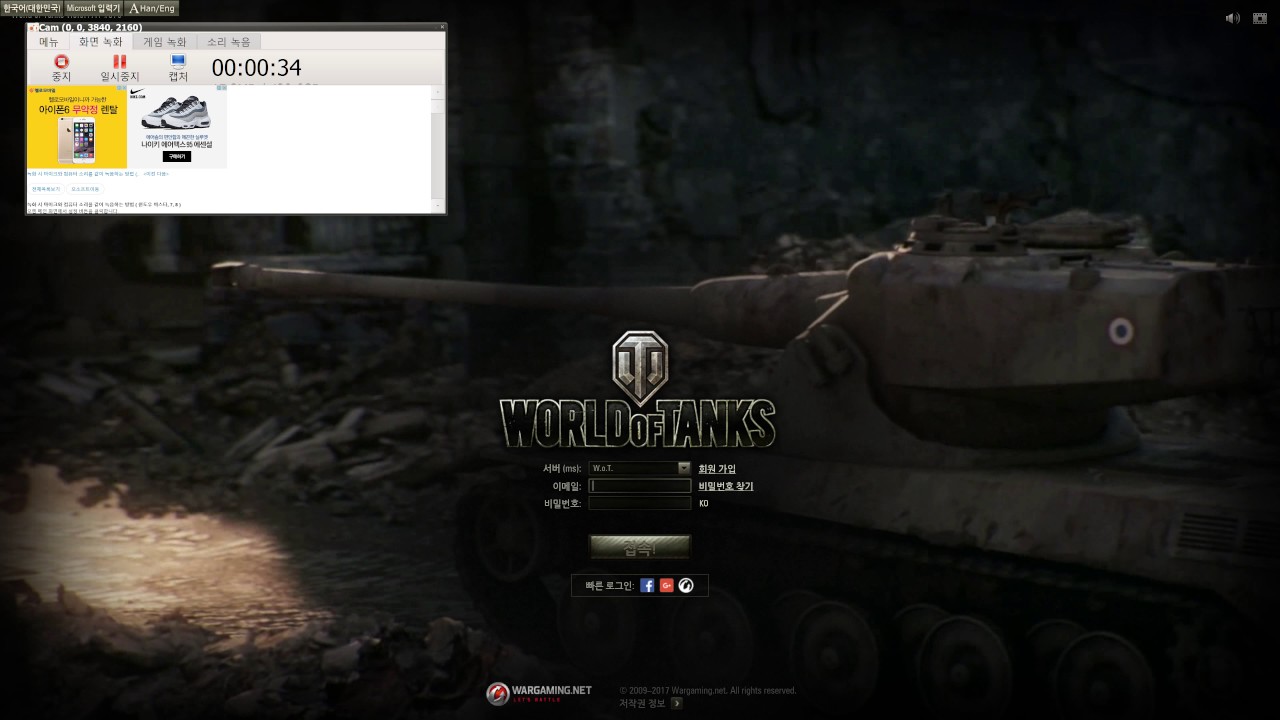 World of Tanks - Asia server,  Account & Password Storage Function