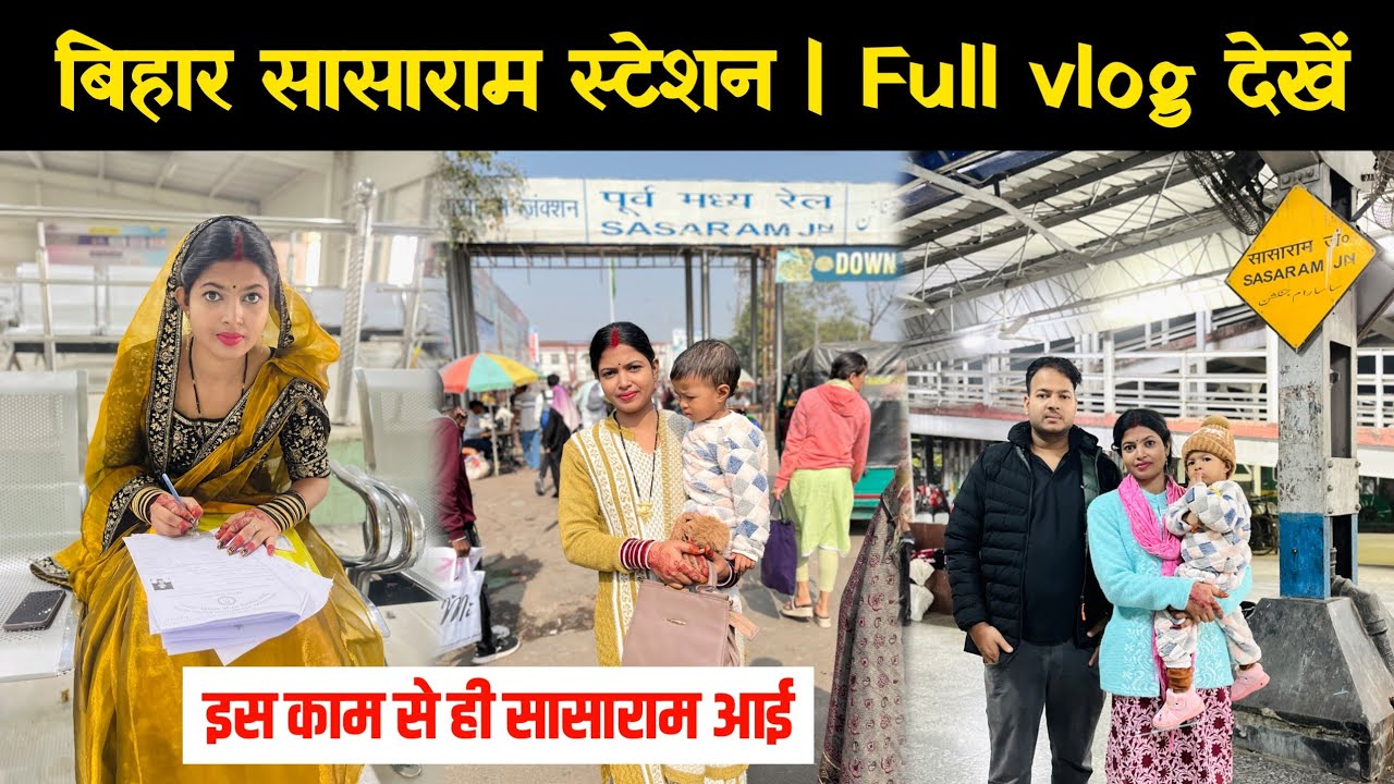 Bihar Sasaram Station Full vlogs | sasaram junction Bihar | Swati vlogs