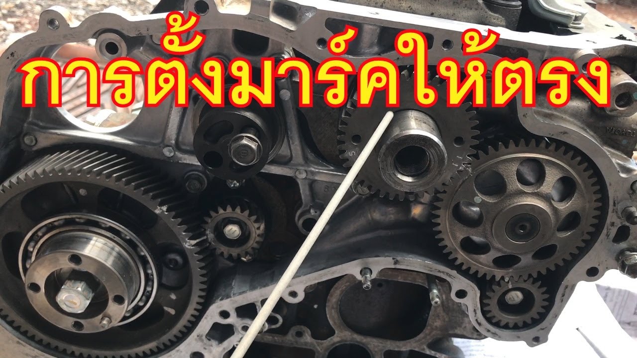 การตั้งมาร์คไทม์มิ่ง โตโยต้า วีโก้แชมป์ เครื่อง 1kd  3.0  toyota vigo