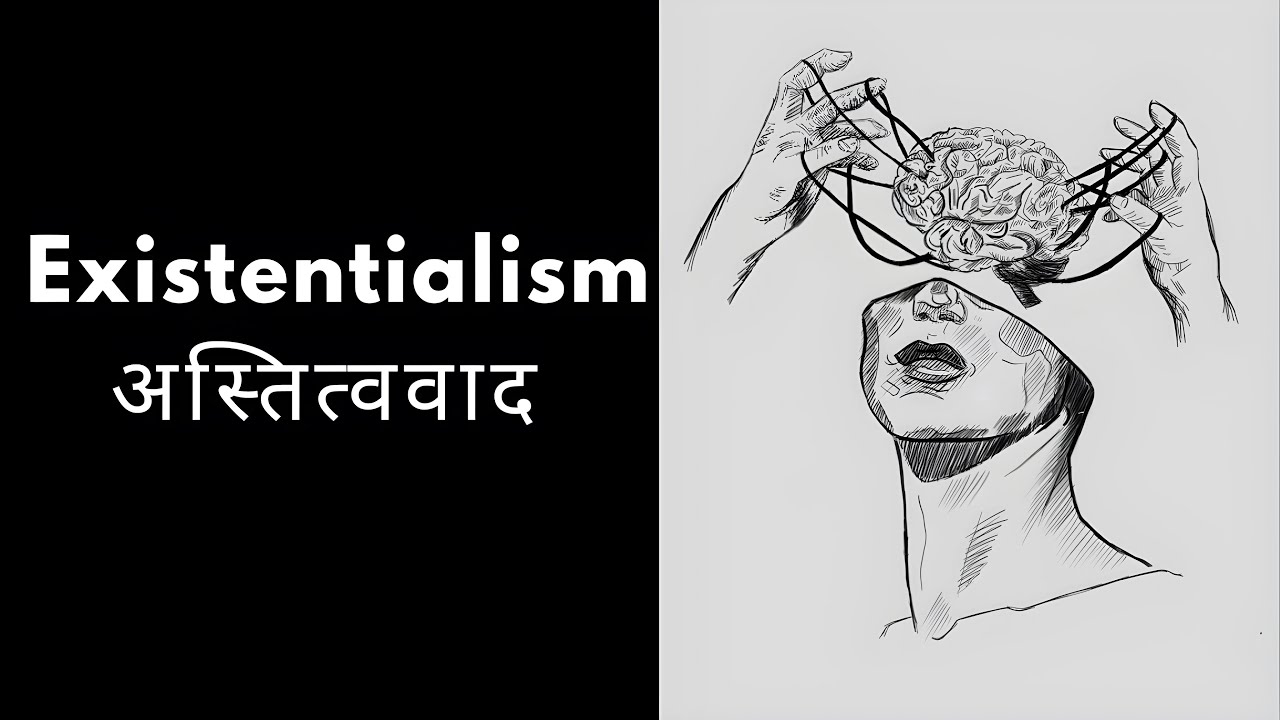 Existentialism Explained: ज़िंदगी का असली मतलब क्या है? (Hindi /हिंदी में)