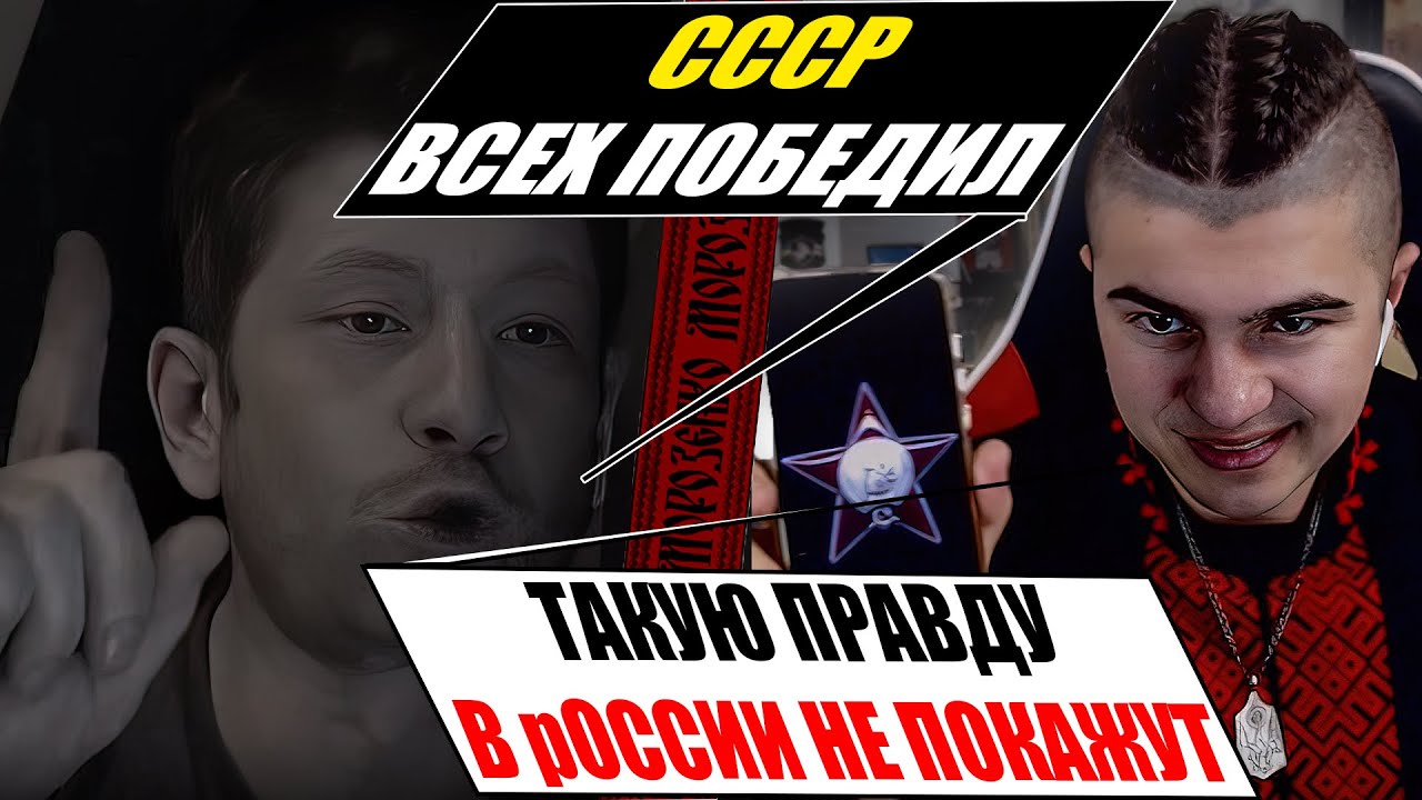 Реакция таварища Чекиста на факты про союз СССР и Третьего Рейха. Общий парад в Польше и Москве