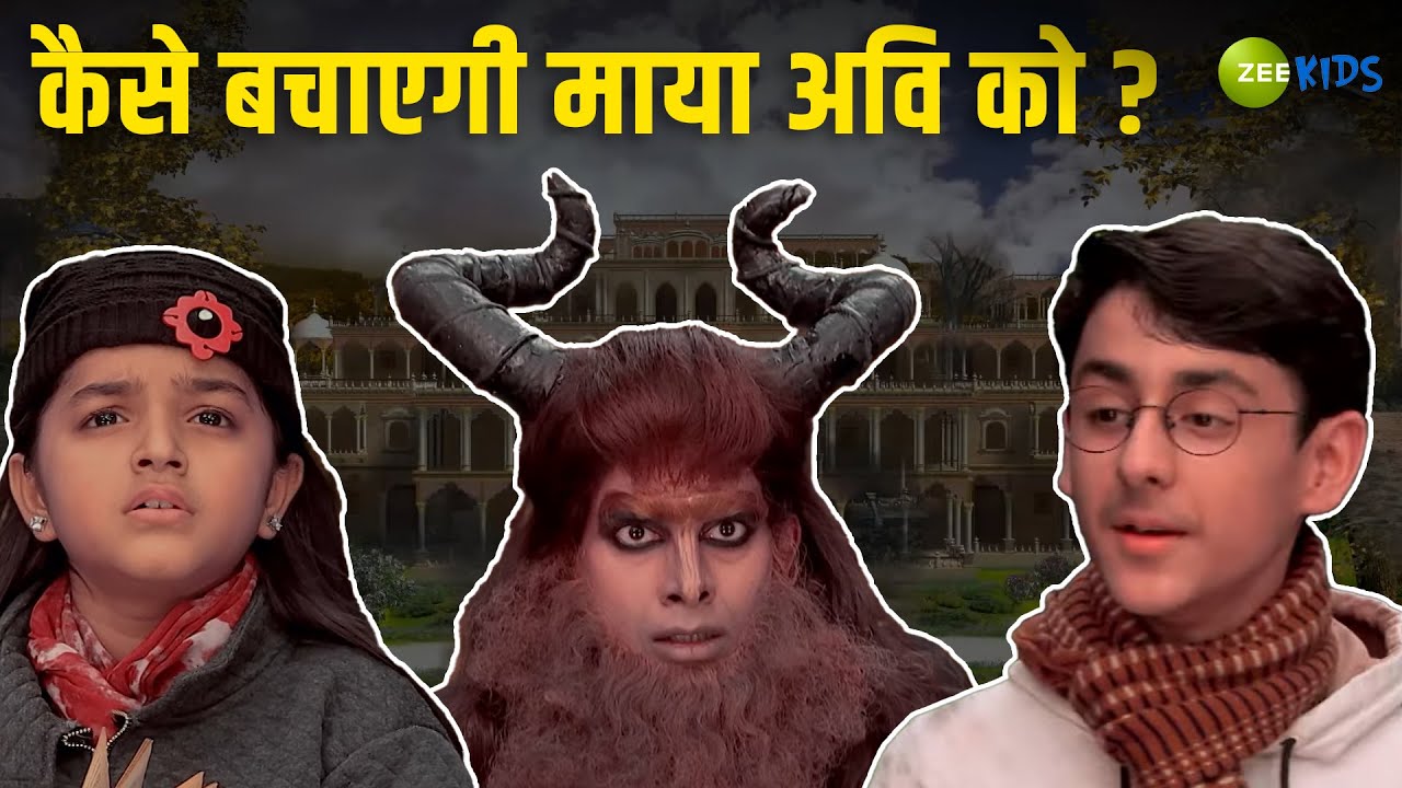 कैसे बचाएगी माया अवि को ?| Rudra Ke Rakshak | Full Episode 190 | Superhero | Hindi Cartoon|KidZ
