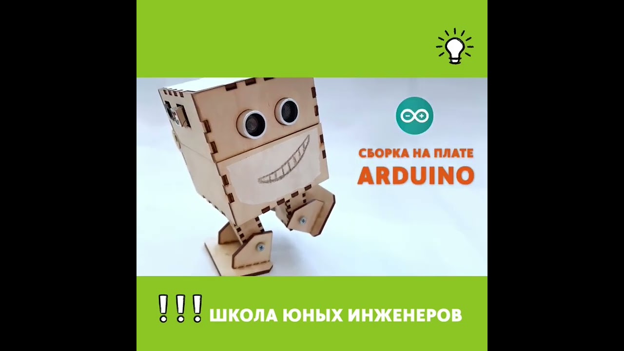 Максим Новиков рассказывает про Школу юного инженера