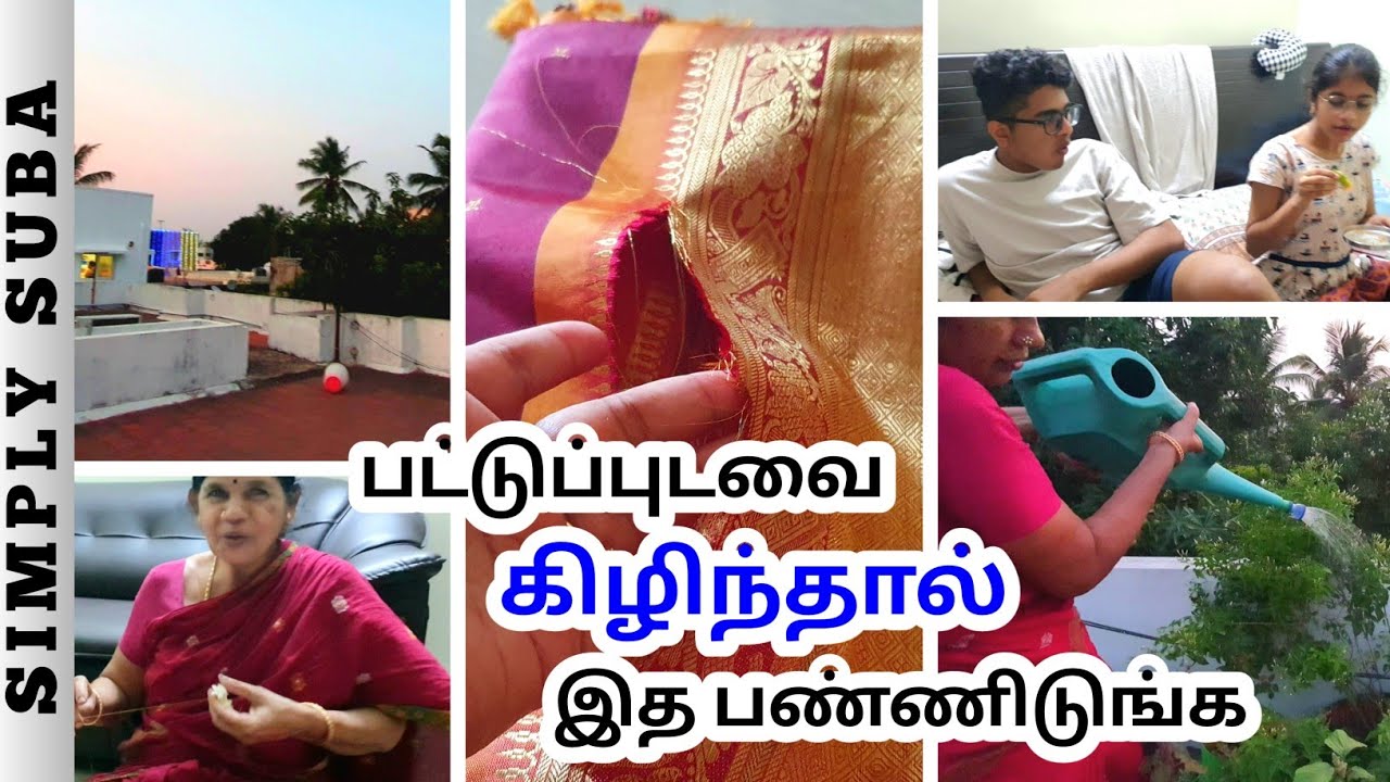 அம்மாவுடன் ஒரு Evening Vlog | Re-using my wedding silk saree | மாடி தோட்டம் UPDATE