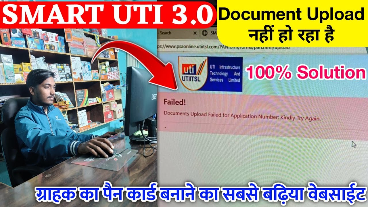 Smart uti 3.0 document upload problem || Pan Card agent id || Best Pan card Portal for Cyber cafe