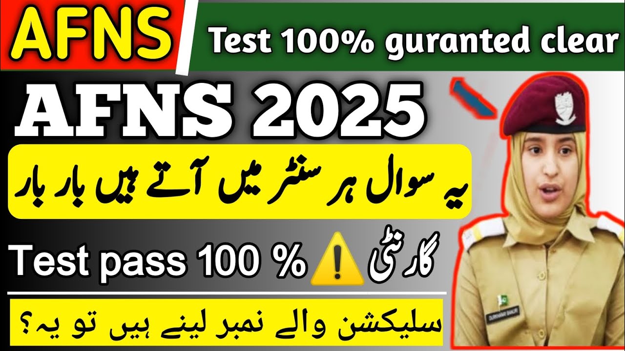 Afns test prepration mcqs 2025|Afns past solved paper mcqs|AFNS most Repeated Mcqs¦Afns test mcqs 