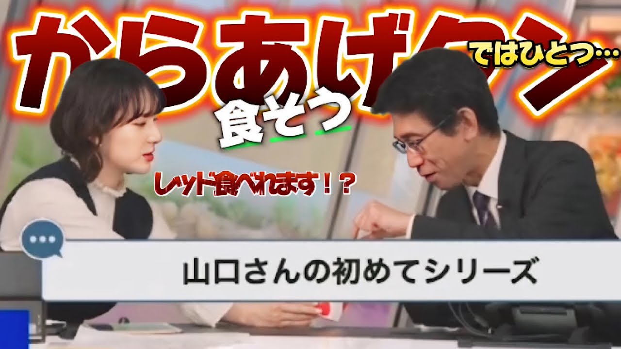 白井ゆかりさんぐっさんに出逢わさせる