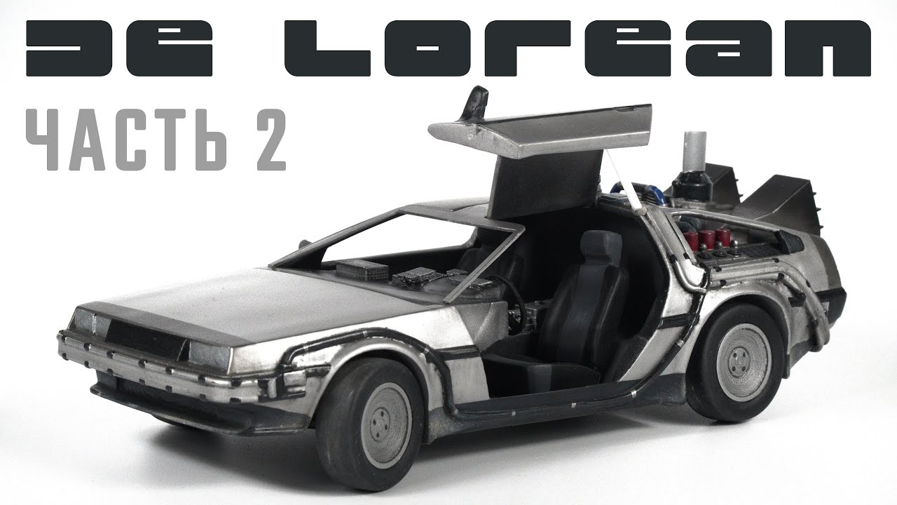 DeLorean DMC-12 