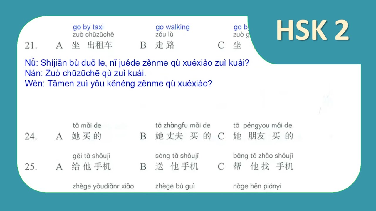 HSK 2 Lesson 16 Workbook page 149 Correction