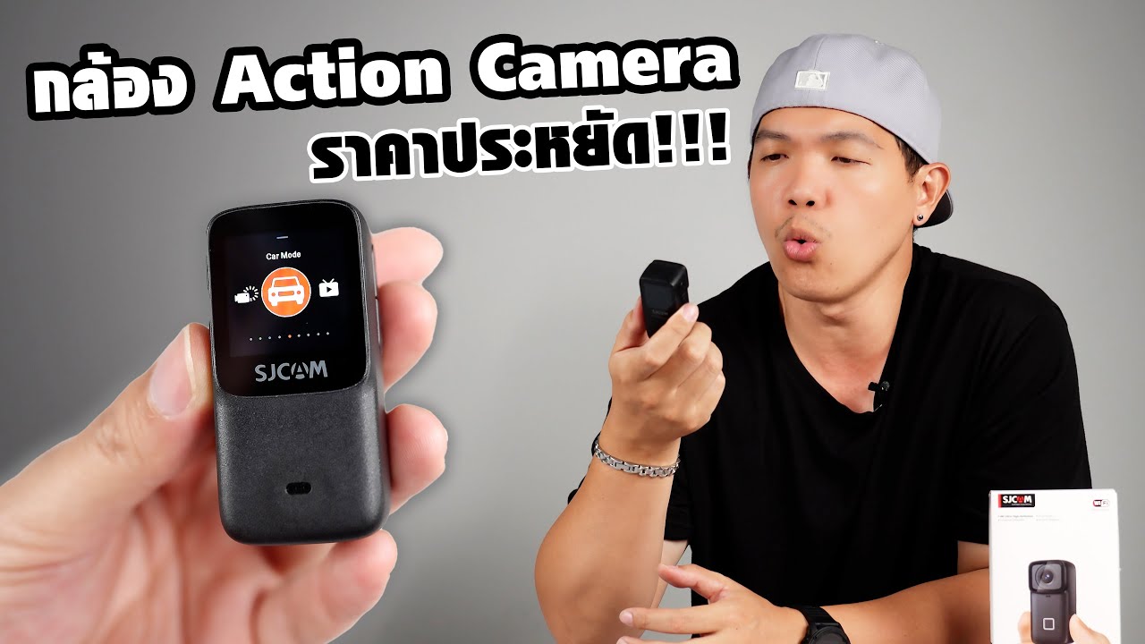 รีวิวกล้องแอคชั่นขนาดเล็ก ราคาประหยัด มีโหมดติดรถยนต์!!!
